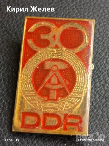 Две значки ГДР стари редки за КОЛЕКЦИЯ ДЕКОРАЦИЯ 27029, снимка 2 - Колекции - 51393918