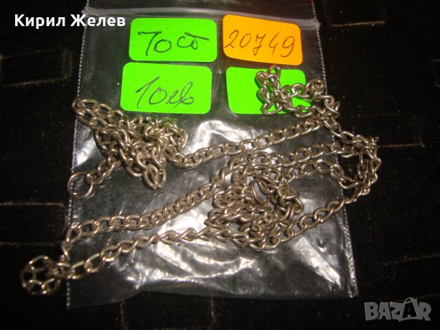 ПОСРЕБРЕНА СТОМАНЕНА ВЕРИЖКА КЮСТЕК за ДЖОБЕН ЧАСОВНИК СИНДЖИРЧЕ 20749, снимка 3 - Колиета, медальони, синджири - 32239456