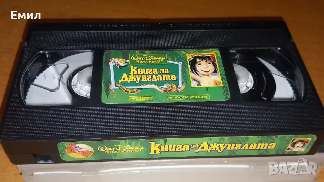 Видеокасета "Книга за джунглата", снимка 6 - Анимации - 50369939