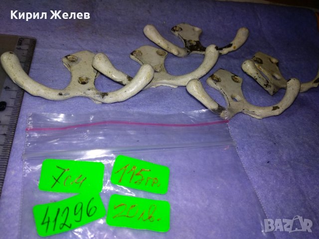 ЛОТ ПЕТ СТАРИ ВИНТИДЖ МОДЕЛ БРОНЗОВИ ЗАКАЧАЛКИ За ПОРТМАНТО 41296, снимка 8 - Антикварни и старинни предмети - 43805219