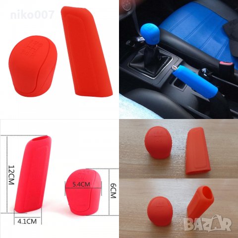 Тунинг калъф-протектор за скоростен лост и ръчна спирачка, снимка 5 - Аксесоари и консумативи - 33662611