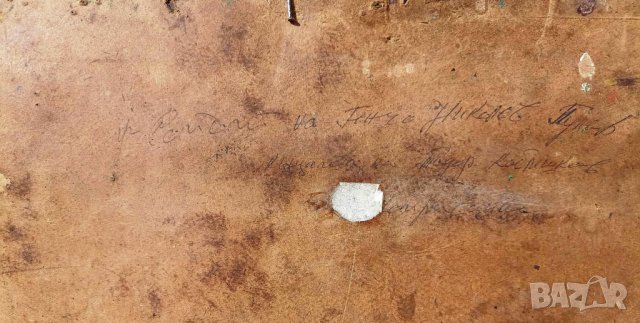 ПРОДАВАМ СТАРА БЪЛГАРСКА МАСЛЕНА КАРТИНА - КОПРИВЩИЦА, снимка 5 - Картини - 39705185