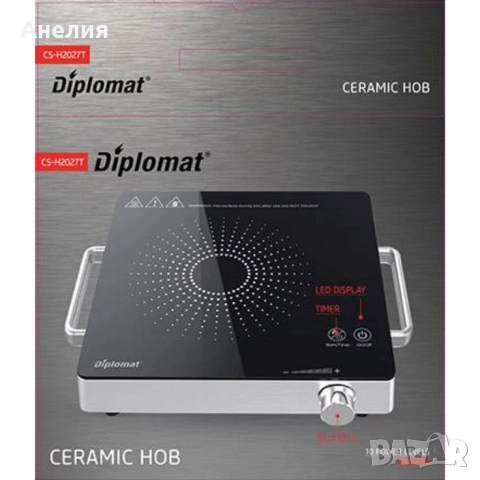 Керамичен котлон Diplomat CS-H2027T, 2000W, снимка 3 - Котлони - 53330547
