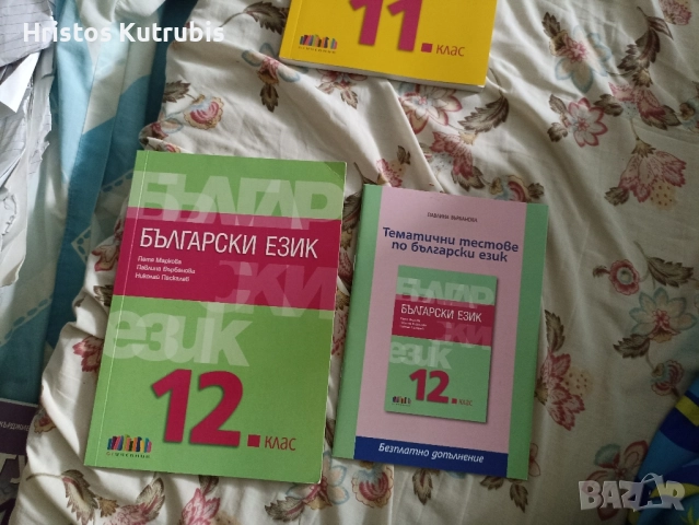 Учебници по български, математика и литература 11. и 12. клас, снимка 3 - Учебници, учебни тетрадки - 51943139
