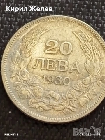 Сребърна монета 20 лева 1930г. Царство България Цар Борис трети за КОЛЕКЦИЯ 26420, снимка 6 - Нумизматика и бонистика - 51016151