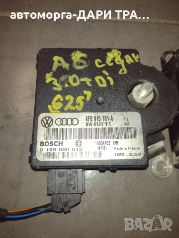 Модул за управление на акумулатора за Ауди А6, снимка 2 - Части - 52361450