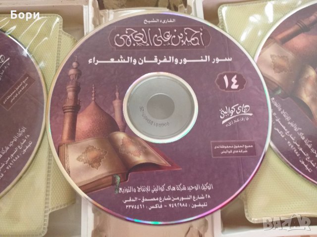 Класьор с 24 аудио диска.