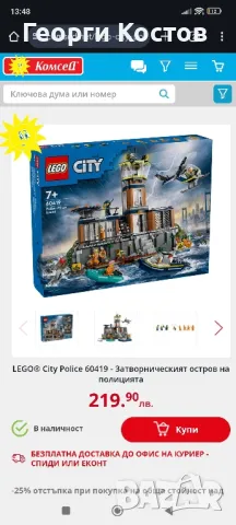 Продавам легота , снимка 12 - Конструктори - 49334719