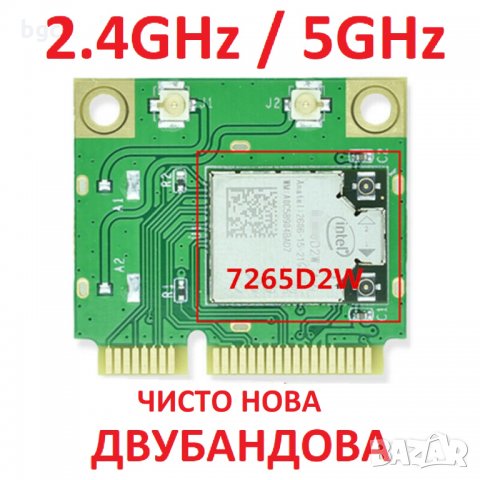 Двубандова Wireless-AC 7265 Intel IT-7265HMW 7265D2W 2.4G/5Ghz 802.11ac 867Mbps MINI PCI-E 7265ac, снимка 5 - Части за лаптопи - 27955701