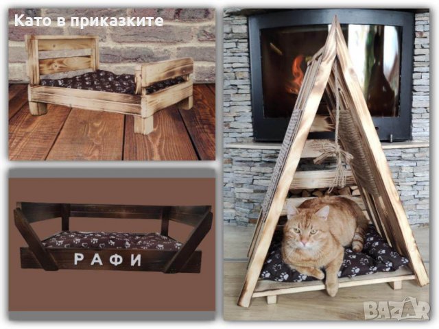 Дървено легло за куче и коте Иглу за котка Диван за кучета и котета