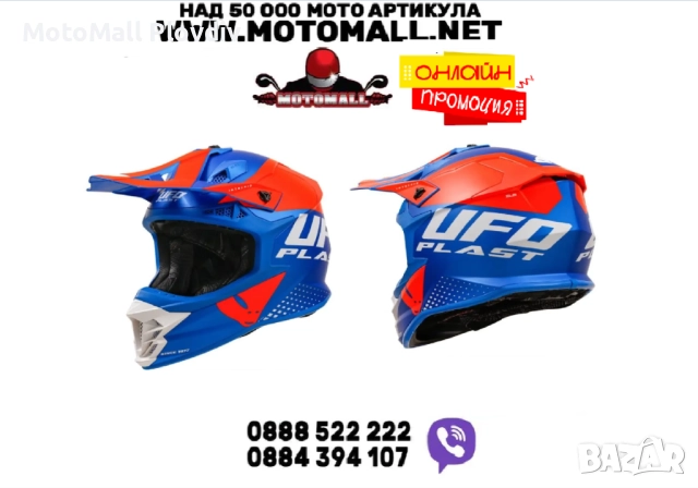 UFO Каска Intrepid Blue/Orange 