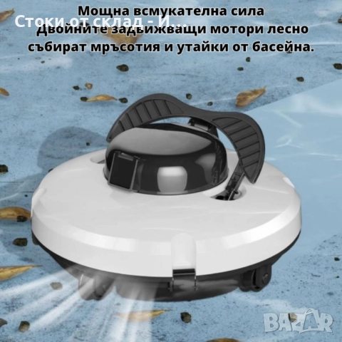 Робот за почистване на басейн PZO-18 – безжичен, мощен и ефективен помощник за кристално чиста вода