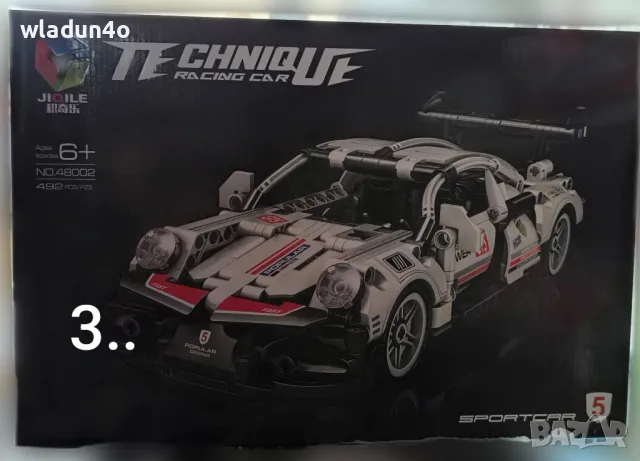 Конструктори СПОРТНИ КОЛИ/500 части-30-33-45лв, снимка 8 - Конструктори - 48266712