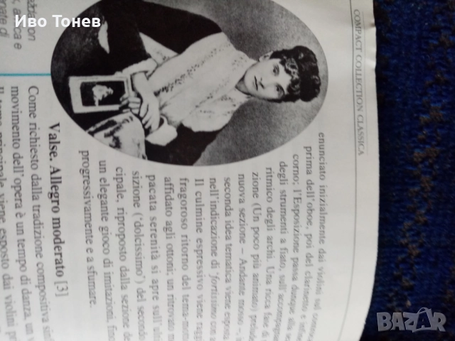 Compact.Disc. TCHAIKOVSKY. , снимка 5 - CD дискове - 52128413