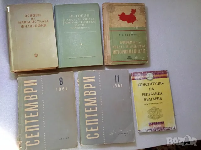 Стари книги-партиздат, снимка 1