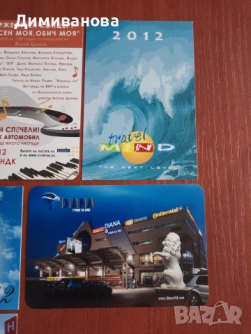 6 малки календарчета от 2012 г., снимка 4 - Колекции - 51631141