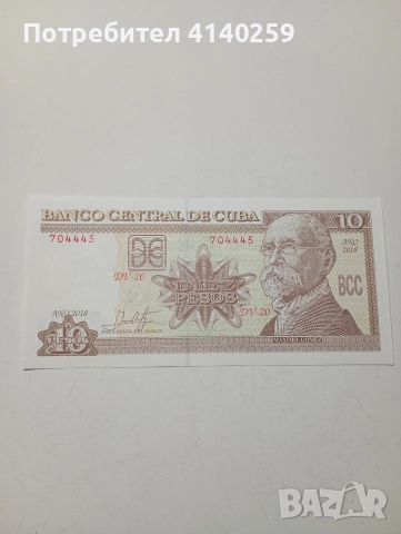 КУБА БАНКНОТА 10 ПЕСО 2018 Г 