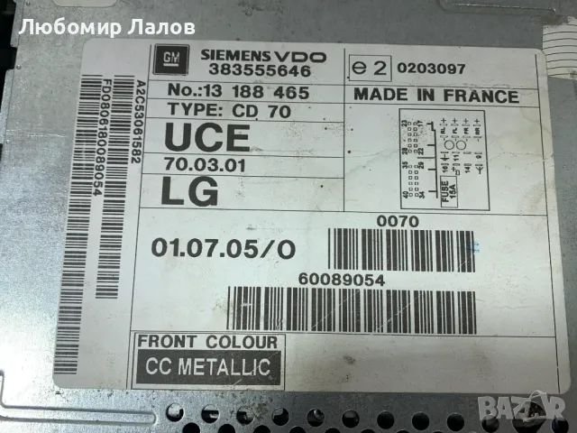 CD радио плеър Opel:Vectra,AstraH,Signum,Tigra,Meriva (04-10)г. 383555646, снимка 2 - Радиокасетофони, транзистори - 50070512