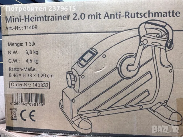 Мини велоергометър