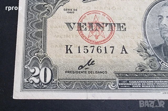 Куба. 20 песо с подписа на Че Гевара. 50 и 100 песо. 1958, 59 ,60 г., снимка 3 - Нумизматика и бонистика - 51002031