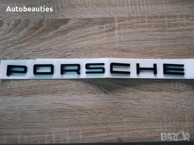 черен надпис Порше / Porsche , снимка 4 - Аксесоари и консумативи - 43961628