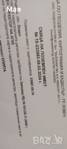 ЗЕМЯ до трасето на АМ ХЕМУС , снимка 5 - Земеделска земя - 44865118