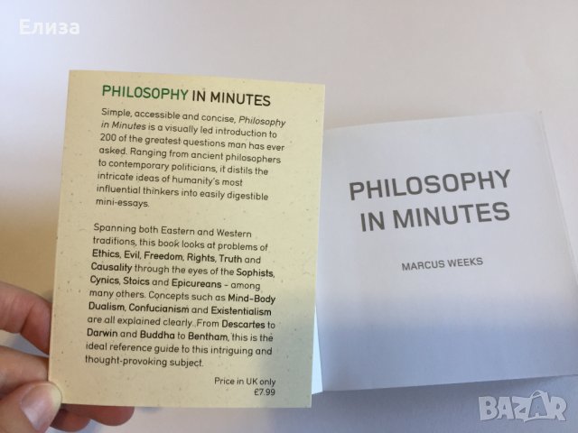 Philosophy in Minutes - Marcus Weeks, снимка 4 - Енциклопедии, справочници - 37822932