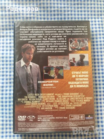 ДВД филм ,, Изкуплението Шоушенк ", снимка 2 - DVD филми - 37119607