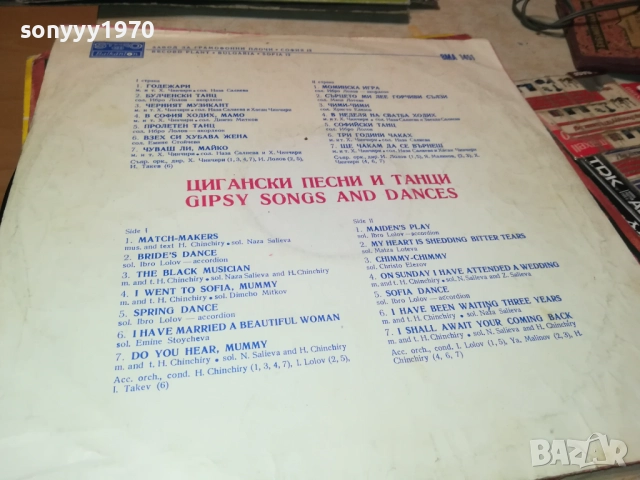ЦИГАНСКИ ПЕСНИ 0212250741, снимка 11 - Грамофонни плочи - 52620816