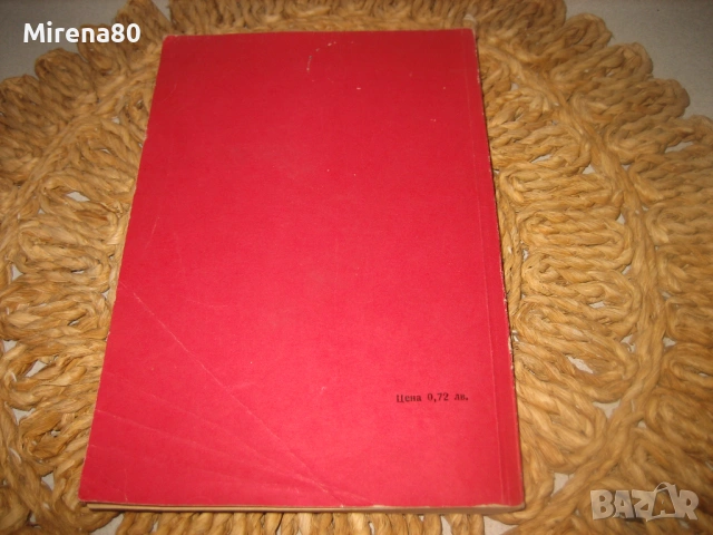 Основи на техниката по безопасност и противопожарната охрана, снимка 6 - Специализирана литература - 53565621