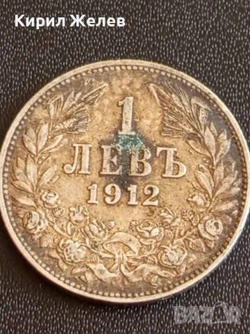 Сребърна монета 1 лев 1912г. Царство България Цар Фердинанд първи за КОЛЕКЦИЯ 49471, снимка 6 - Нумизматика и бонистика - 48376621