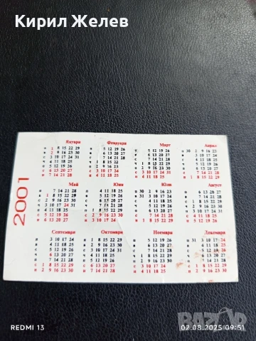 Старо календарче Мода BEST рядко за КОЛЕКЦИЯ ДЕКОРАЦИЯ 41592, снимка 4 - Колекции - 51224065