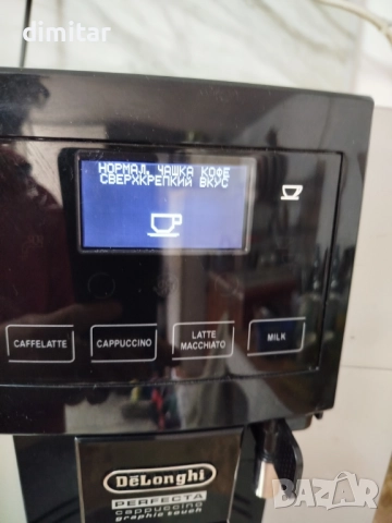 Кафе автомат - Delonghi PERFECTA GRAPHIC TOUCH, снимка 4 - Кафемашини - 51544715