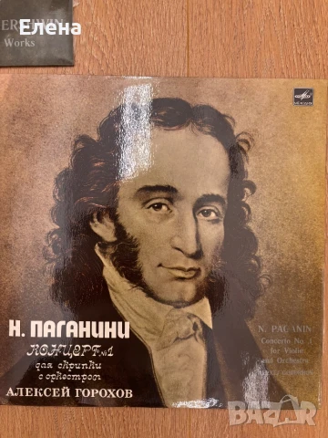 Грамофонни плочи, снимка 8 - Грамофонни плочи - 50466254