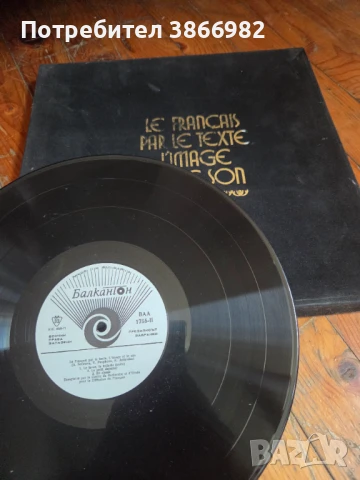 (Balkan Ton) 5 Стари Френски Грамофонни Плочи В Седефена Кутия, снимка 10 - Грамофонни плочи - 51136878