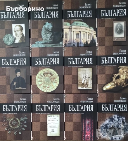 Енциклопедии България