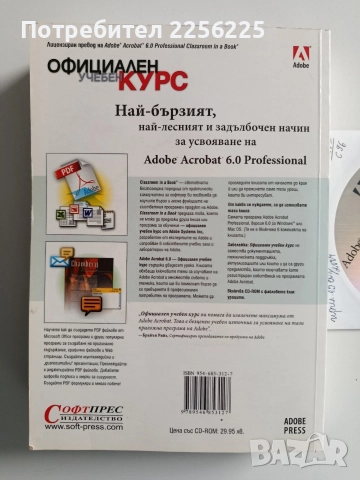 Напиши име, снимка 7 - Специализирана литература - 52919783