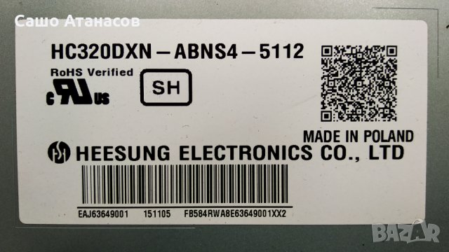 LG 32LF510U със счупена матрица ,EAX66453203(1.0) ,LF5100 V0.4 ,HC320DXN-ABNS4-5112 ,HD_LF51 S, снимка 5 - Части и Платки - 32832130