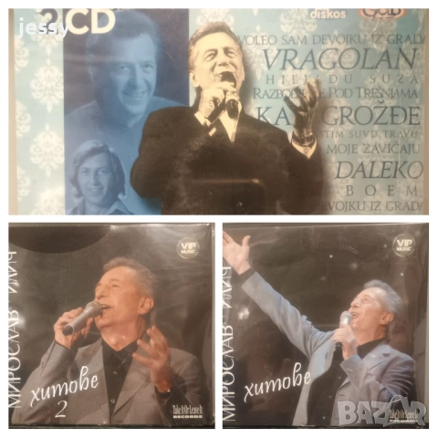 Miroslav Ilic - Колекция от дискове