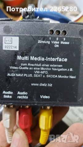 Blaupunkt CDC-A08 CD чейнджър + Dietz Multi-Media Interface за VW/Audi/Seat/Skoda, снимка 4 - Други - 52030533