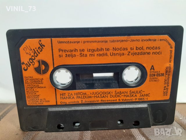 Hit Za Hitom, снимка 2 - Аудио касети - 32210503