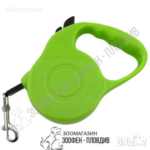 Автоматичен Повод за Куче - Лента - 3м/11кг - 6 разцветки, снимка 6 - За кучета - 24774981