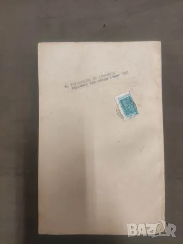Продава списание "Социалистическо право 1952-54 , снимка 11 - Списания и комикси - 49670202