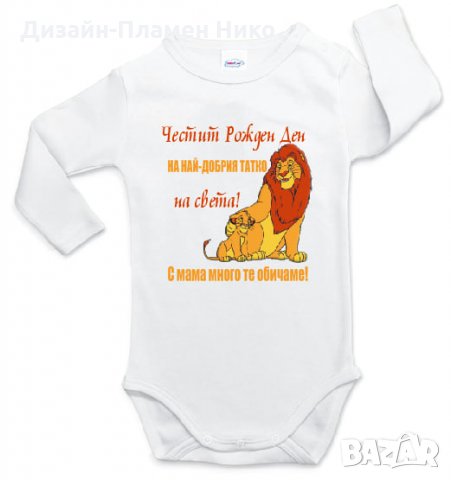 Детски бодита с надпис по ваша идея, снимка 2 - Други услуги - 26247785