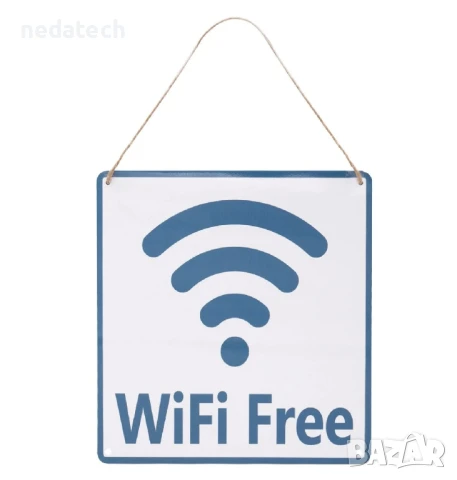 Метална табела " Wi-Fi Free", 20x20 см.