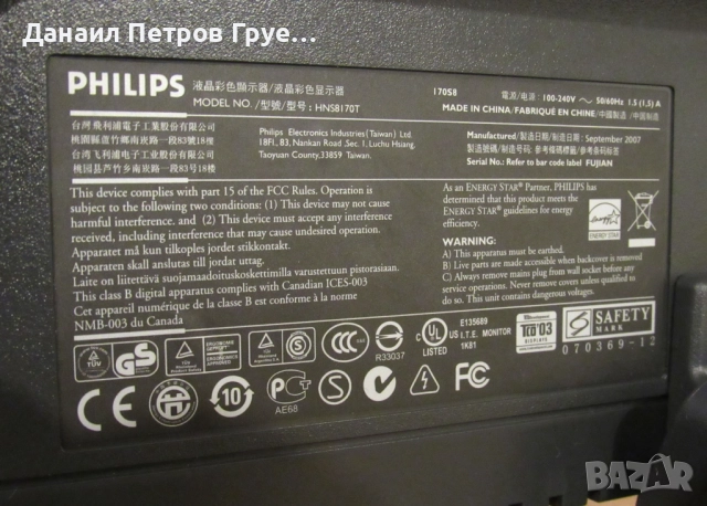 Монитор Philips HNS8170T, снимка 5 - Монитори - 52793209