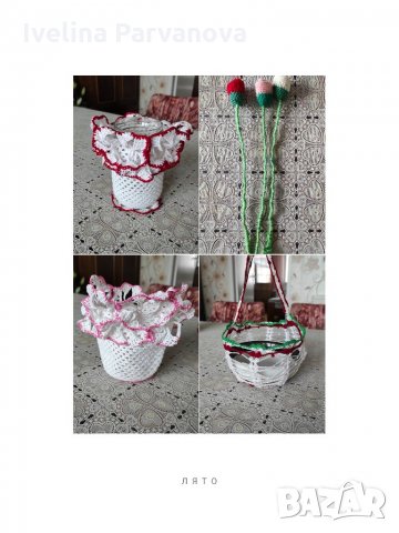 Кошници и вази на една кука