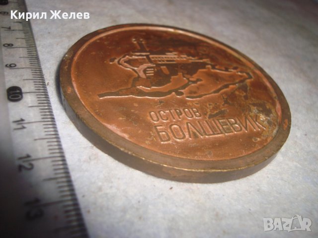 ОСТРОВ Св. АНАСТАСИЯ БОЛШЕВИК ЮБИЛЕЕН МЕДЕН ПЛАКЕТ 60 ГОДИНИ от БУНТА на 43-та АНТИФАШИСТИ 31968, снимка 10 - Антикварни и старинни предмети - 38165670