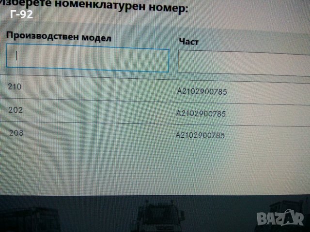 A2102900785**NEU**MERCEDES-BENZ***Жило, кормилна ключалка***, снимка 4 - Части - 33080271