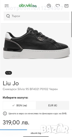 НОВИ маратонки LIU JO от естествена кожа с цирконии, снимка 2 - Маратонки - 51437858